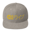 8 DIRECTIONS - "DRIVE" SNAPBACK